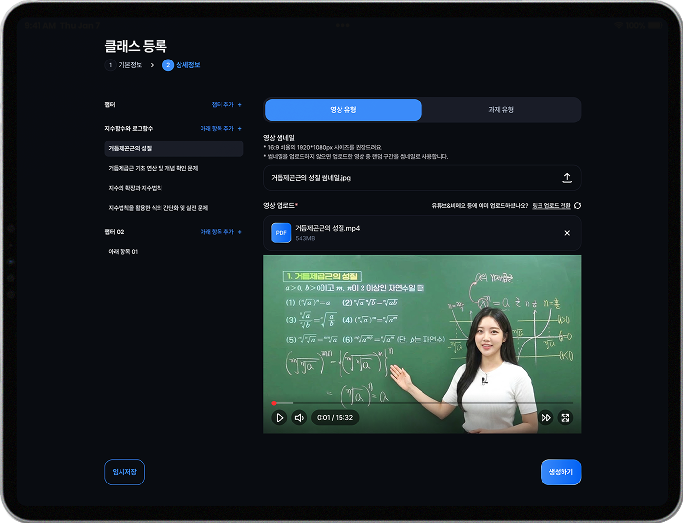 zerofee edu 플랫폼 대시보드