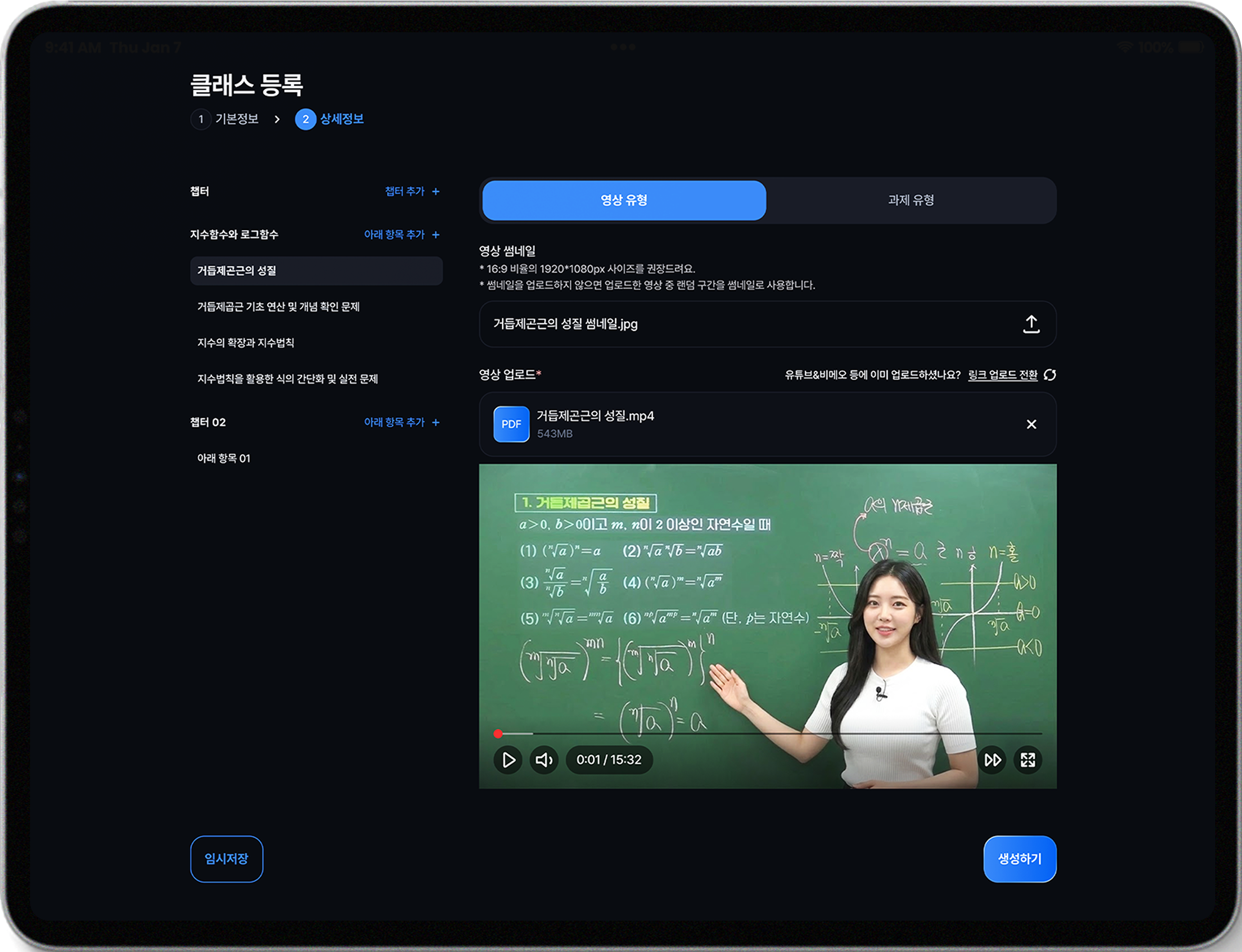 zerofee edu 플랫폼 대시보드