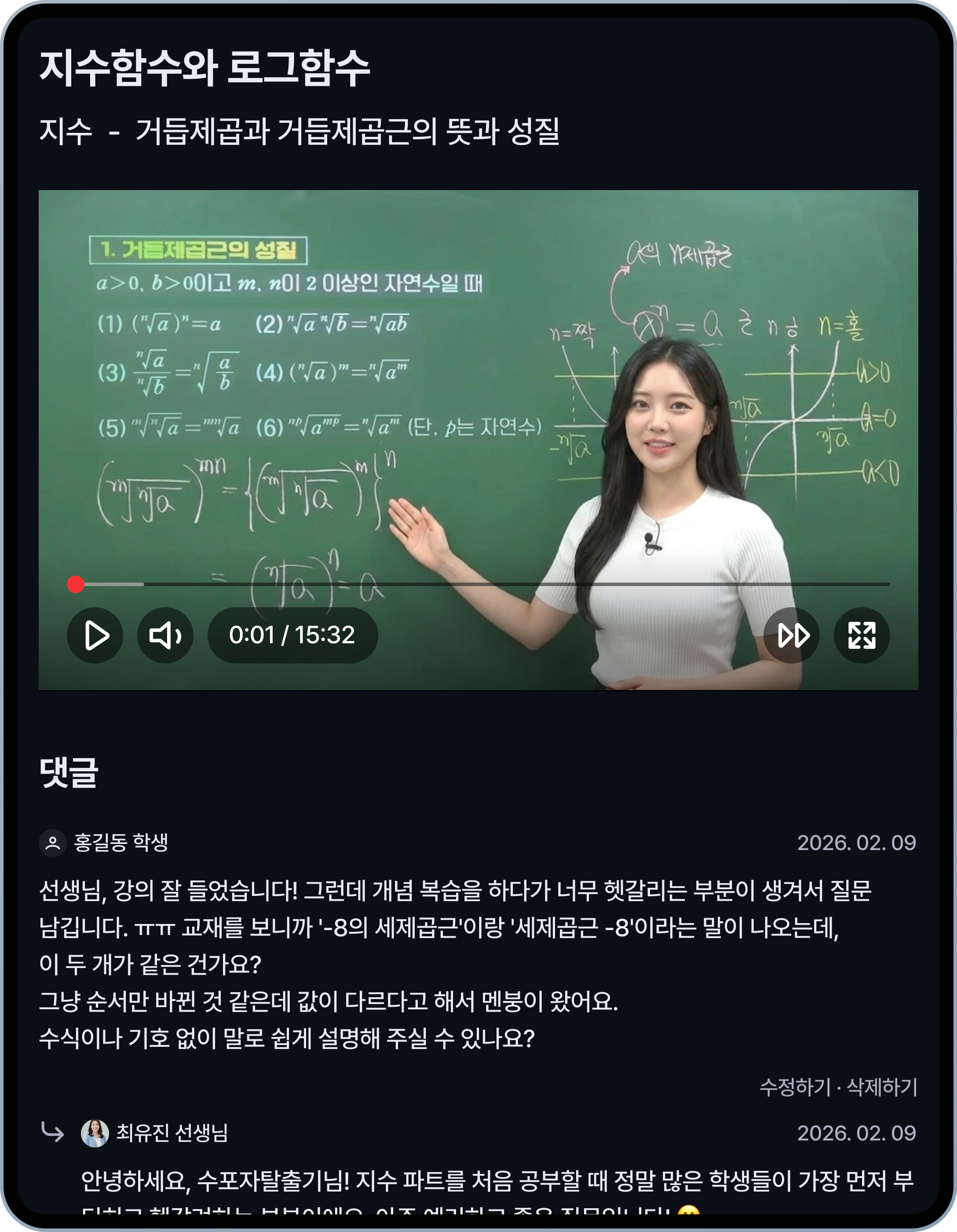 플랫폼 내 전자책, VOD 교육 운영